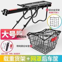 Rear rack for bicycles tail rack comfortable mountain area people rack luggage rack rear seat rack bicycle rack