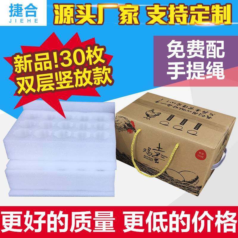 Jet Hang Pearl Egg Card 30 Soil Egg Packaging Packaging Packaging Co. for shock anti - fall packing