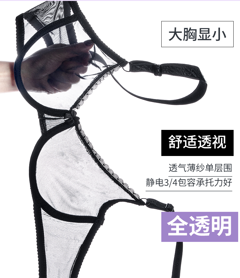 夏用の完全に透明なメッシュブラジャー。スチールリングなし。スポンジなし。胸元にギャザーを寄せ、小さいサイズのブラジャー。