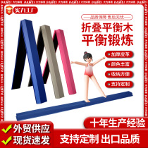 eva childrens folding balance beam best-selling software balance beam yoga gymnastics training folding balance beam