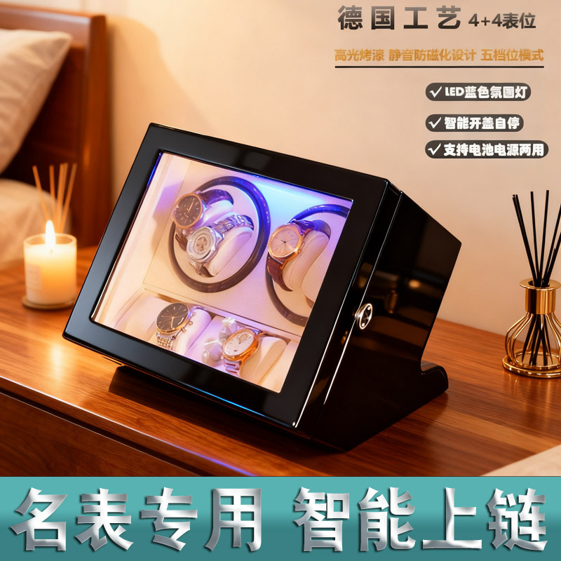 Suitable for Rolex, Cartier, Chopard, Tudor Mechanical Watches, Fully Automatic Winding Watch Winder, Watch Box, Watch Winding Device Suitable for Rolex, Cartier, Chopard, Tudor Mechanical Watches, Fully Automatic Winding Watch Winder, Watch Box, Watch Winding Device