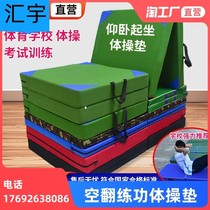 Supine-seated cushion folding sponge cushion students in the exam sports gymnastics mat for home childrens dance training exercises