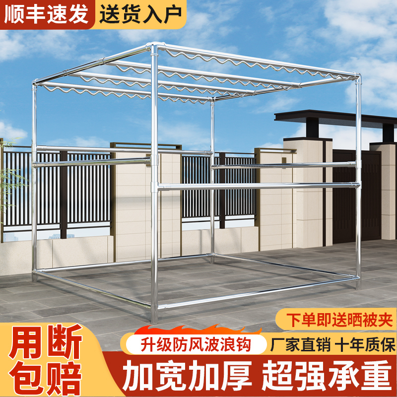 Stainless Steel Upgraded Windproof Corrugated Clothes Drying Rack for Rooftop Balcony, Floor-Standing Clothes Rack, Outdoor Sunshade Rack Stainless Steel Upgraded Windproof Corrugated Clothes Drying Rack for Rooftop Balcony, Floor-Standing Clothes Rack, Outdoor Sunshade Rack