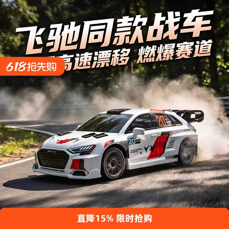 Internet Celebrity New Model of the Movie "Ferrari Speed Champions 3" Audi A3 Remote Control Car, Four-Wheel Drive Professional Rc Drift Racing Car, Gift for Boys Internet Celebrity New Model of the Movie "Ferrari Speed Champions 3" Audi A3 Remote Control Car, Four-Wheel Drive Professional Rc Drift Racing Car, Gift for Boys