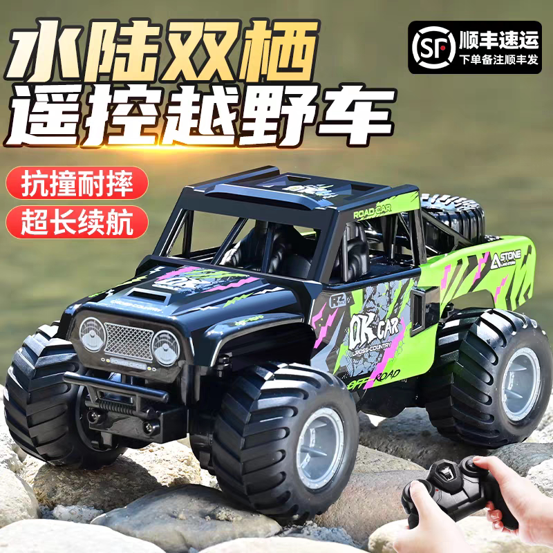 Remote Control Car Kidsren's Four-Wheel Drive Off-Road Vehicle Amphibious Driftable Electric Racing Car Rc Car Toy Boy Gift