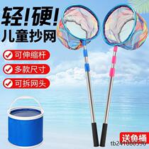 Copy net childrens fishing net to catch fish strong and super hard fishing net pocket outdoor small fish and shrimp catching butterfly carbon