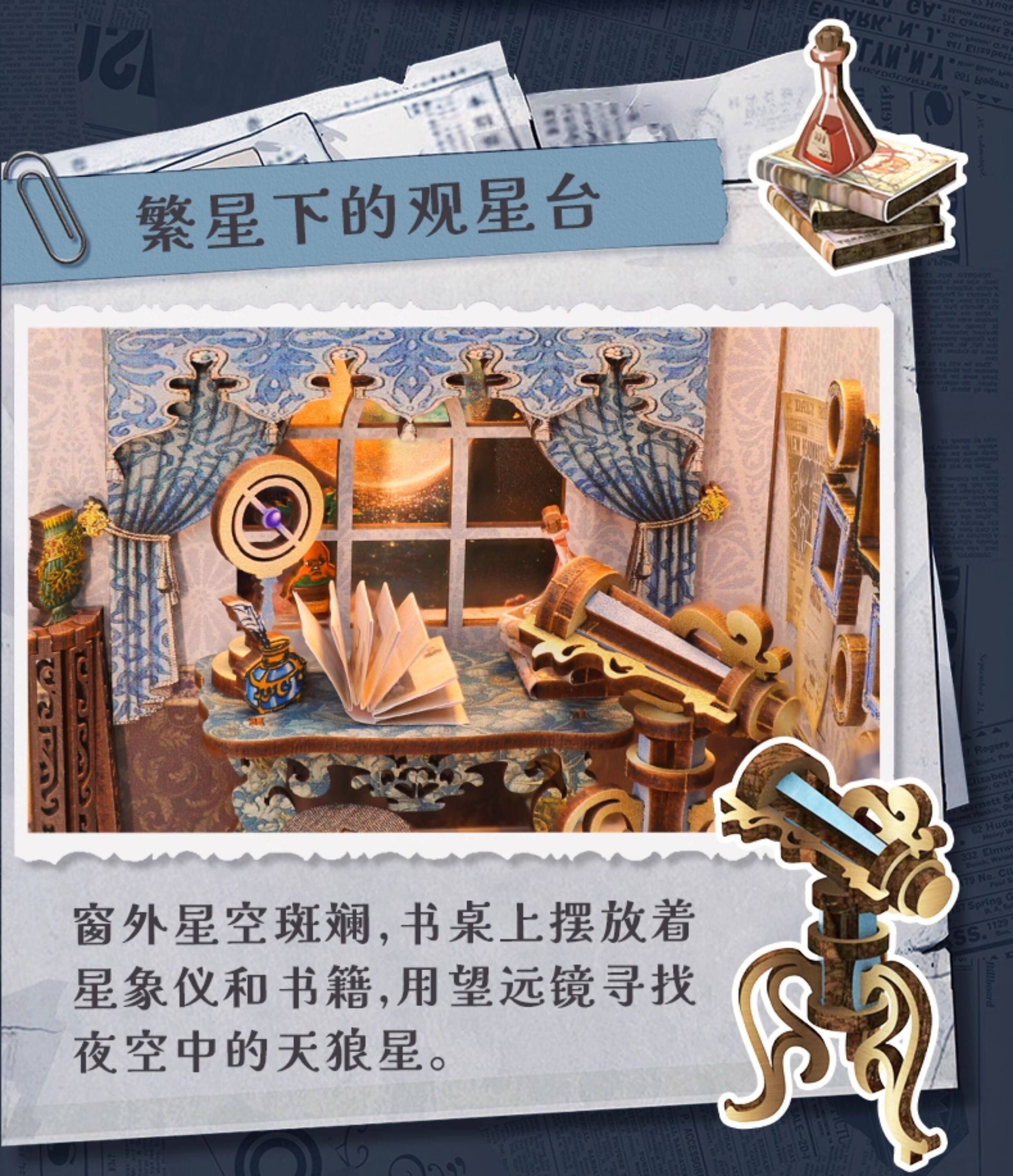 Модель дома cutebee星云休憩室书立diy小屋拼装拼图模型屋手工积木房子模型