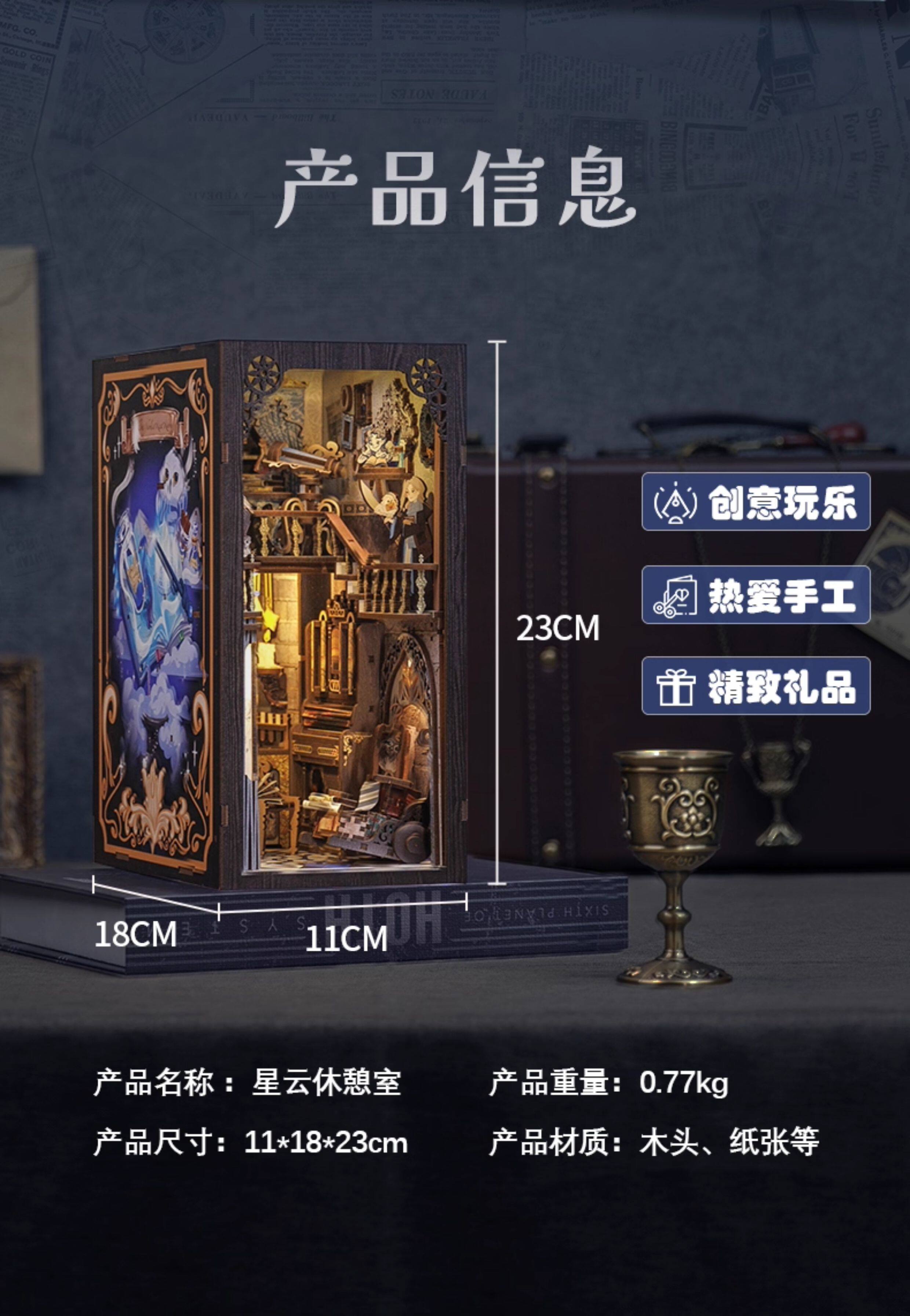 Модель дома cutebee星云休憩室书立diy小屋拼装拼图模型屋手工积木房子模型