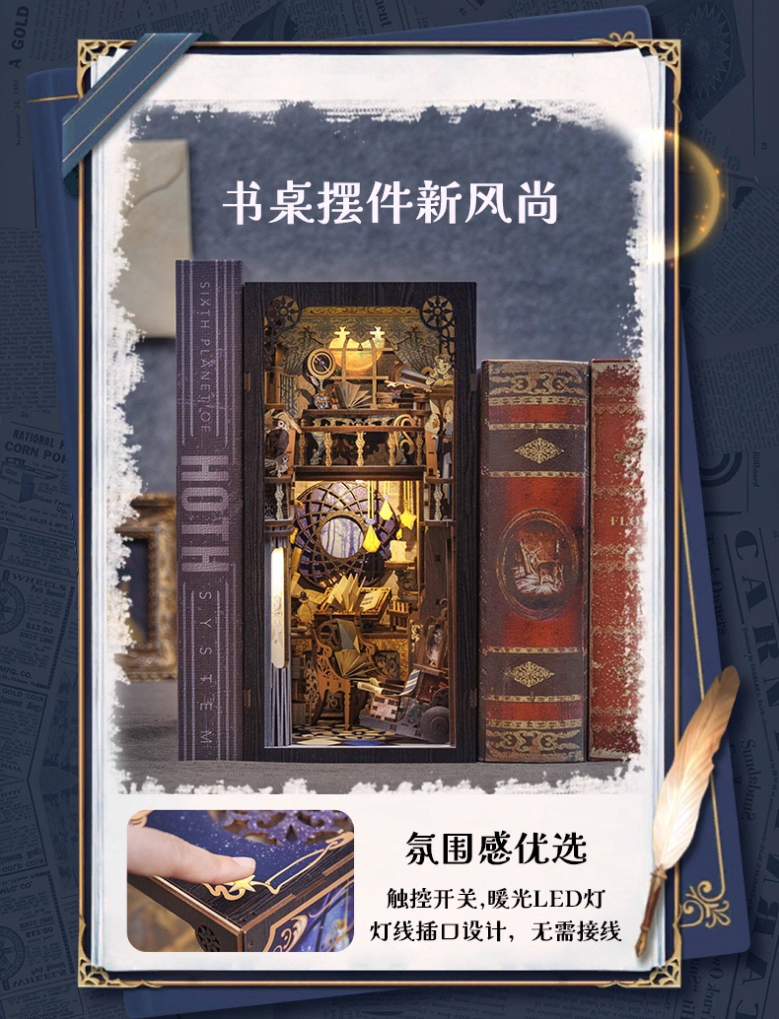 Модель дома cutebee星云休憩室书立diy小屋拼装拼图模型屋手工积木房子模型