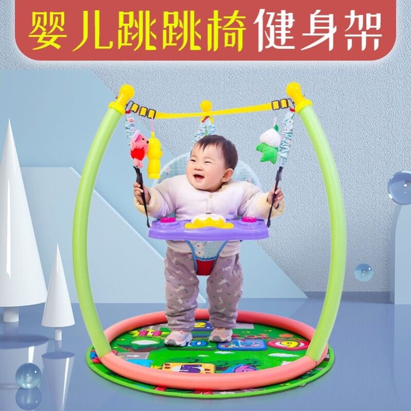 Cocking Artificial Baby Jumping Chair Baby Fitness Frame Jump Swing 0 - 3 Year Old Toy Puzzle 4 - 6