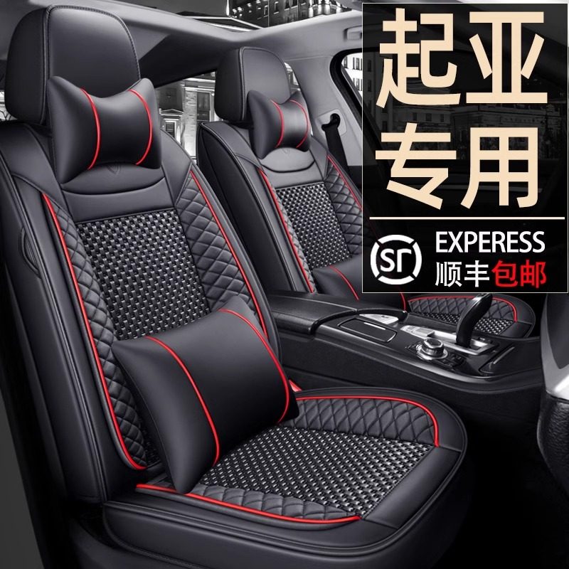 Kia Smart Running 2021, модель 19/18/16/15/14/12/11, посвященная четырем сезонам, чехол для автокресла с подушкой \