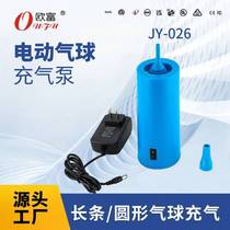 Balloon Electric Inflator Pump Portable Strip Balloon Inflator Home Electric Inflator Pump