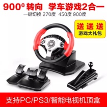 900 Degree Racing Game Steering Wheel Game Console Computer Driving Manual Transmission Car Learning Driving PC Simulation