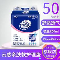 Doctor Bao thickened adult care pad for the elderly baby maternity diaper pad men and women care disposable mattress 50