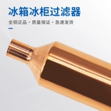 10 холодильников сухой фильтр холодильник холодильные аксессуары с большим бесплатным морозильным холодным шкафом.