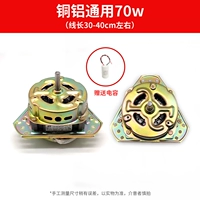 Медный алюминиевый треугольник маленький глаз 10 оси 70 Вт следуйте за емкостью доставки магазина