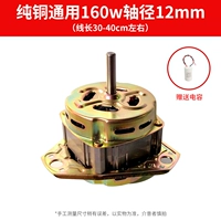 Чистый медный треугольник Большой глаз 12 вал 160W Следуйте за емкостью доставки магазина