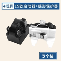 4 подключаемые 15 евро стартер+защитники бабочек 5 комплектов