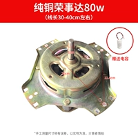 Чистая медь четыре углы 10 оси 80 Вт. Следуйте за емкостью доставки магазина