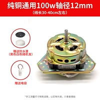 Чистый медный треугольник маленький глаз 12 вал 100 Вт водонепроницаемый капюшон Следуйте за магазином, чтобы отправить емкость