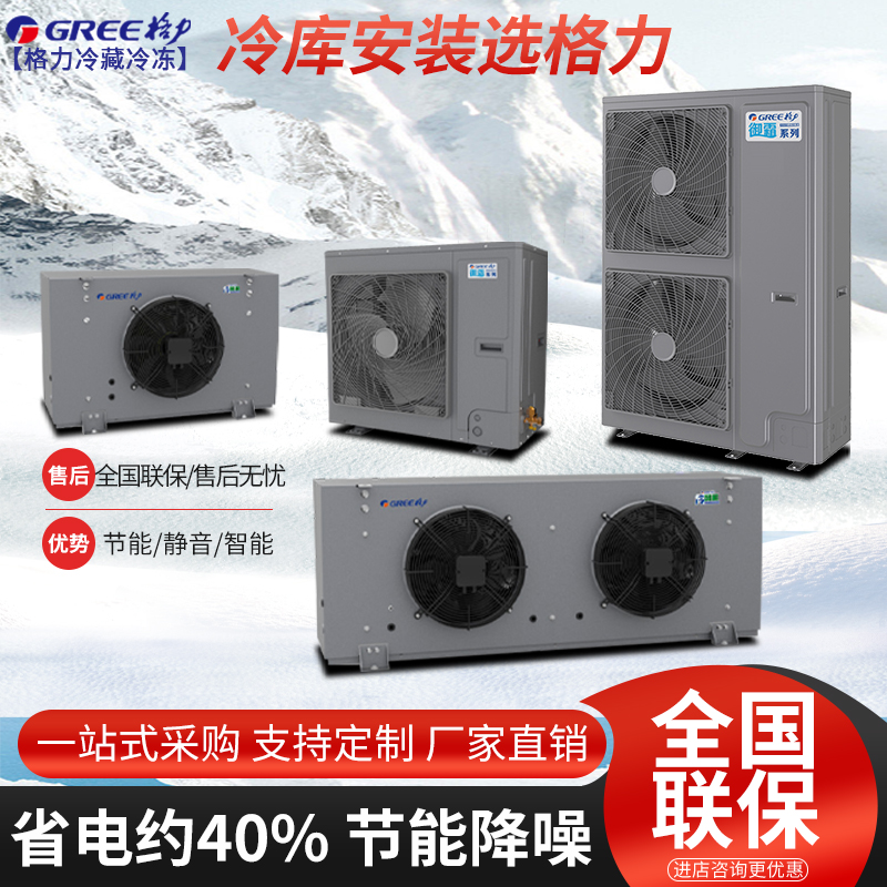 Gli 5 Pickup of 8 Cold Storage Refrigerator Group Refrigerated Complete Equipment Unit Fruit And Vegetable Preservation Cold Storage Refrigerator Group-Taobao