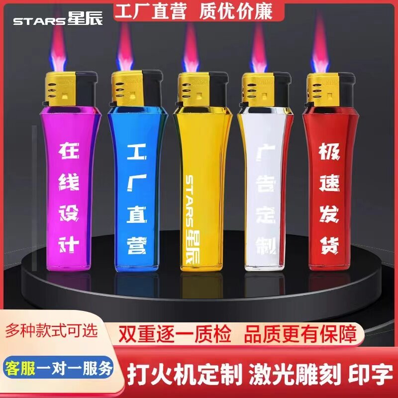 顺达打火机