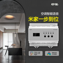 Gree Hitachi Daijin VRF Central Air Conditioning Controller Remote Intelligent Thermostat Access HomeKit Mithome