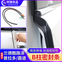 Exclusive to Toyota Pradolande Cool Luther B-pillar doors Soundproofing Sealing Bar Bully Road-Tour Retrofit Accessories