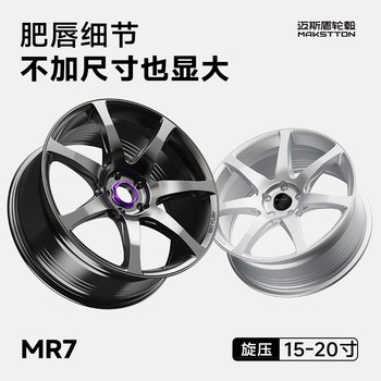 Mr7 Spin-Cast Wheels Are Suitable for 03 Seagull, Li Auto, Mercedes-Benz, Bmw, Audi, Weilai, Xiaomi, 16inch Golf, Shadow Leopard