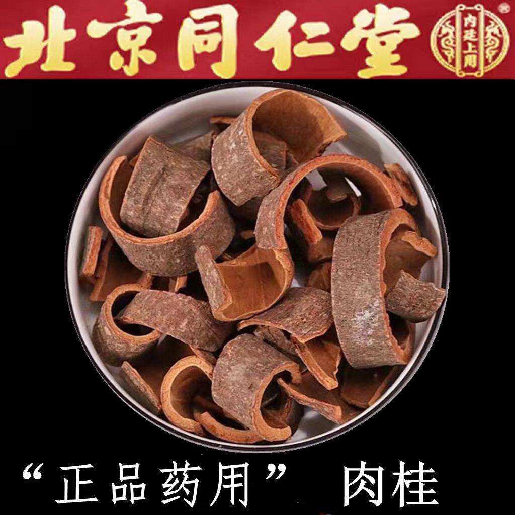 高品質のシナモン薬草、500g、本物のシナモンロール、スパイス、乾燥シナモン樹皮、シナモンシュレッド、シナモンスライス、スターアニス。