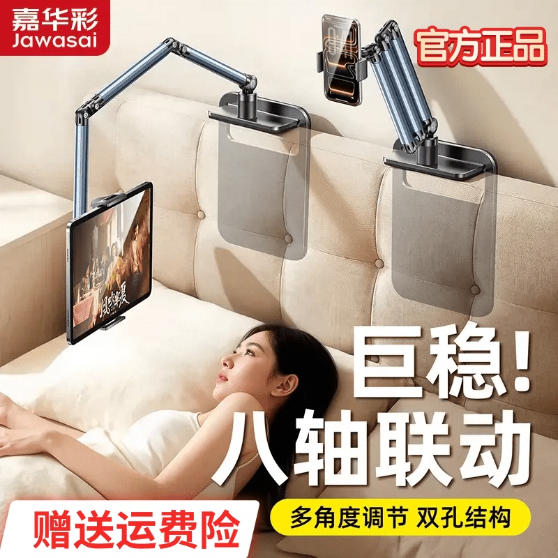Jawasai/Jiahua Color Mobile Phone Stand Bedside Hidden Multi-Function Universal Shaft Rotating Folding Stand Jawasai/Jiahua Color Mobile Phone Stand Bedside Hidden Multi-Function Universal Shaft Rotating Folding Stand