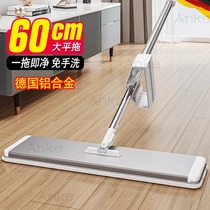 German aluminum alloy flat mop 2023 new household mopping artifact hand-wash free extra large area 60