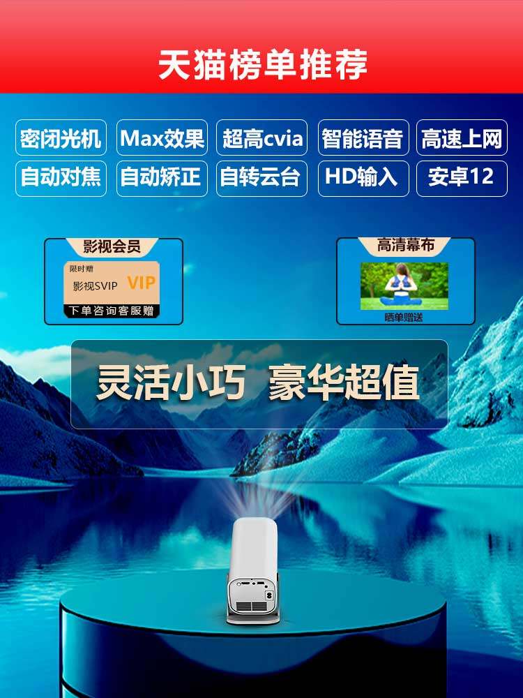 [Thousand-Yuan Configuration]2025 New Ultra-High-Definition Smart Projector for Home Wall Projection, Bedroom, Living Room, Home Theater, Mobile Screen Projection, Ultra-Small Portable Dormitory Student Projector Tv