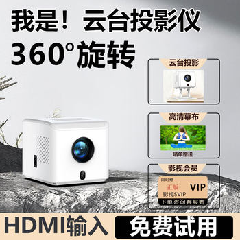[Thousand-Yuan Configuration]Autofocus Projector for Home Wall Projection, Bedroom Smart Home Theater, Mobile Screen Casting
