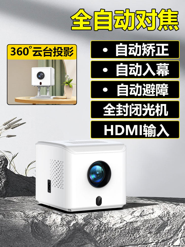 [Automatic Focus] 2025 New Ultra-High-Definition Projector for Home Tv, Bedroom, Living Room, Home Theater, Mobile Screen Projection, Wall Projection, Dormitory Student Small All-In-One Smart Projector