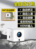 [Automatic Focus] 2025 New Ultra-High-Definition Projector for Home Tv, Bedroom, Living Room, Home Theater, Mobile Screen Projection, Wall Projection, Dormitory Student Small All-In-One Smart Projector
