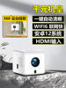 [Thousand-Yuan Configuration]Autofocus Projector for Home Wall Projection, Bedroom Smart Home Theater, Mobile Screen Casting