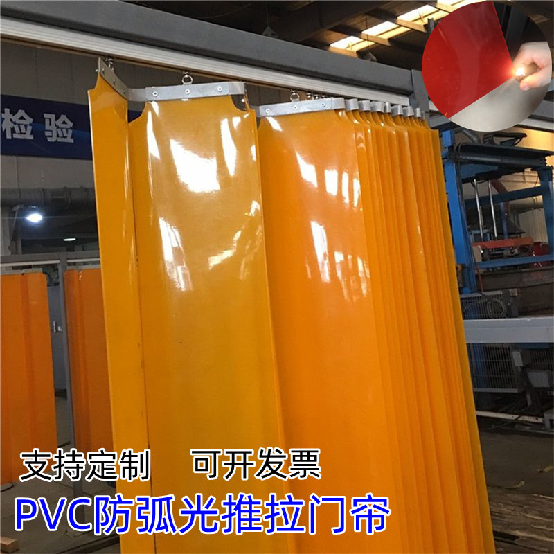 Fireproof Curtain, Welding Curtain, Anti-Glare Door Curtain, Eye Protection Blackout Curtain, Dust-Free Hanging Curtain, Black Push-Pull Soft Curtain, Flame Retardant