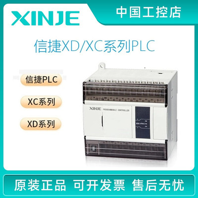 Xinjie Module XC-E2AD/E4AD/E8AD/E2DA/E4DA/E4AD2DA/E3AD4PT2DA-B-H-H