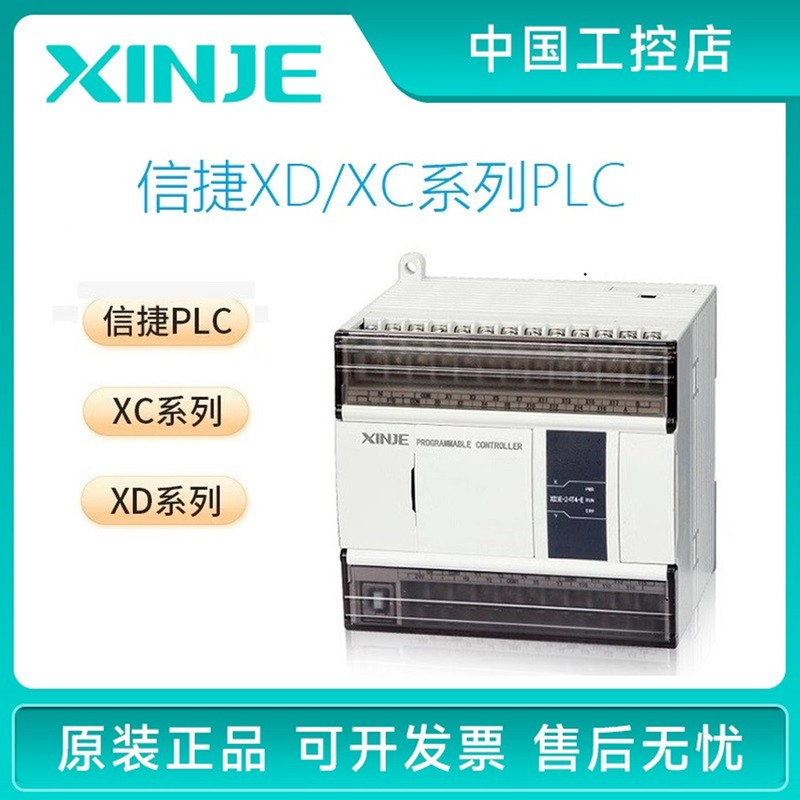 Xinjie Plc Xc2-24R-E 14T/16R/16T/24R/24T/32R/32T/42R/48R/60R Rt Xinjie Plc Xc2-24R-E 14T/16R/16T/24R/24T/32R/32T/42R/48R/60R Rt