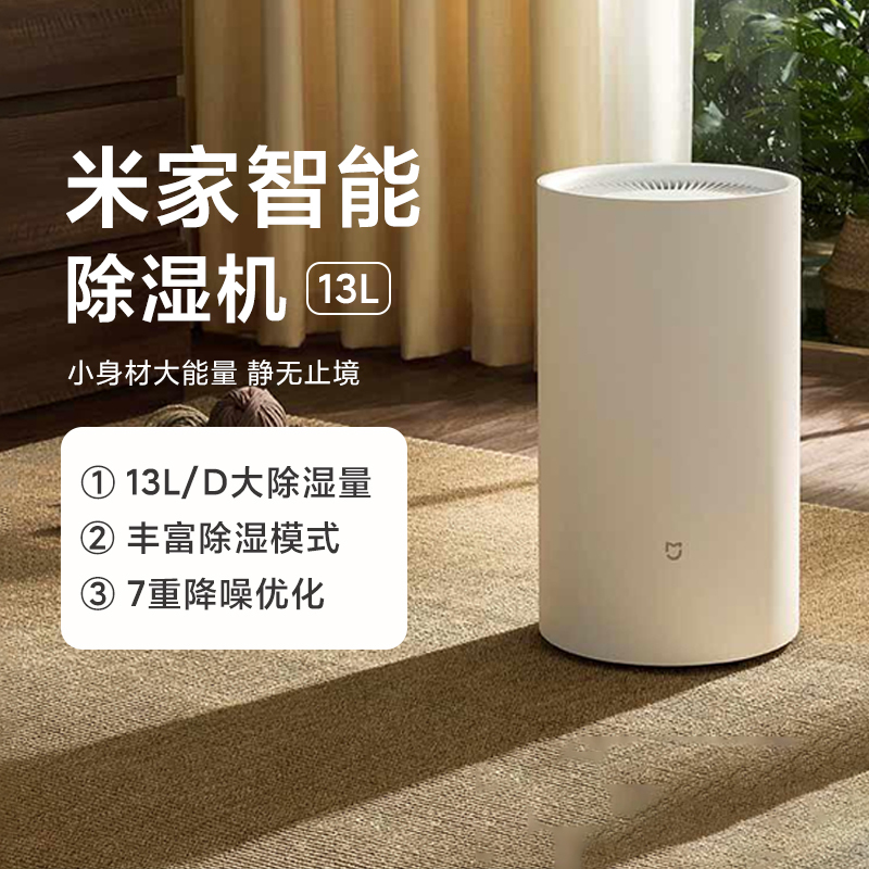Xiaomi Mijia Smart Dehumidifier 13L Household Dehumidifier for Living Room, Moisture Removal, Dry Clothes, Bedroom, Quiet, Antibacterial, Moisture Absorption