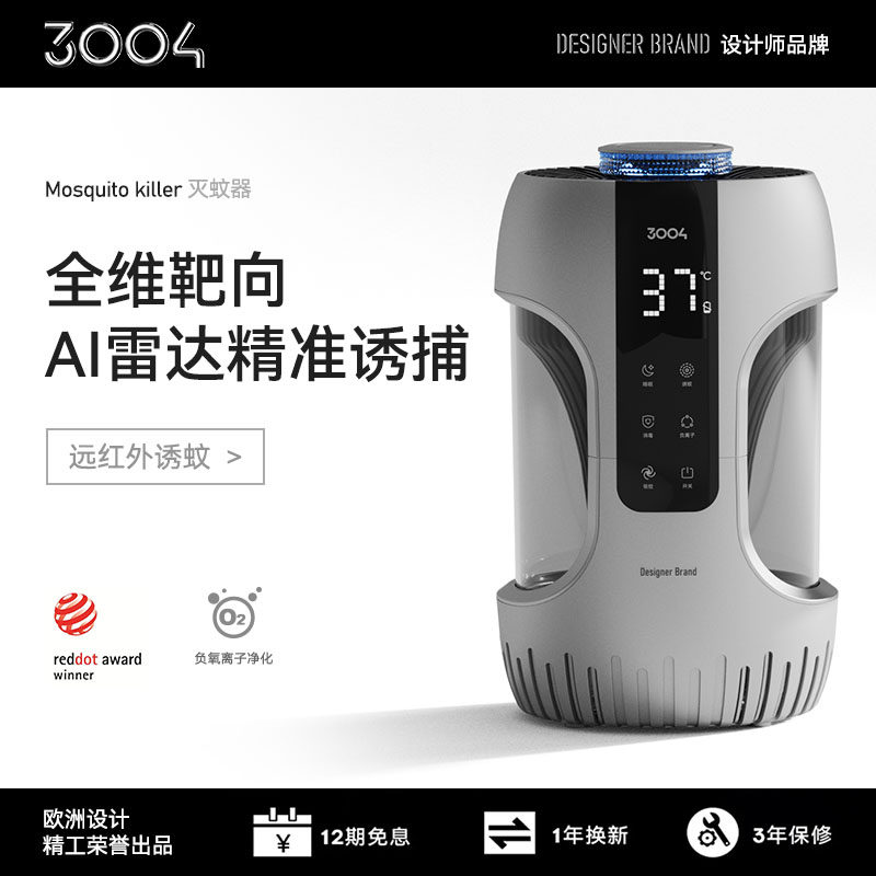 3004 mosquito-borne lamp theorizer baby pregnant woman home charging mosquito repellent room to kill the physical anti-mosquito killer fly lamp-Taobao