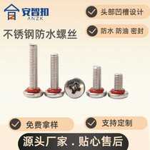 Spot waterproof screw supply round head cross stainless steel with sealing ring anti-oil and waterproof screw source manufacturer