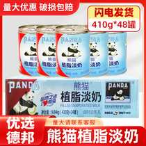 Panda brand non-fat evaporated milk evaporated milk black and white 410g baking raw materials milk tea catering sweet plant condensed milk commercial