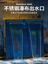 Waterfall outlet garden stainless steel courtyard rockery water curtain water curtain outlet landscaping water feature wall artificial overlapping water