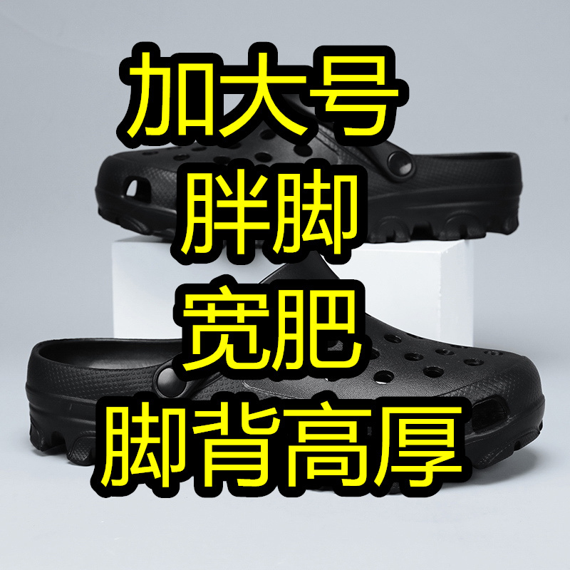 Summer Large-Toe Hole Shoes for Men, Non-Slip, Large Size 47, Wide Fit for Fat Feet, Size 49, Outdoor Wear, Size 48, Casual Closed-Toe Beach Slippers, Size 50