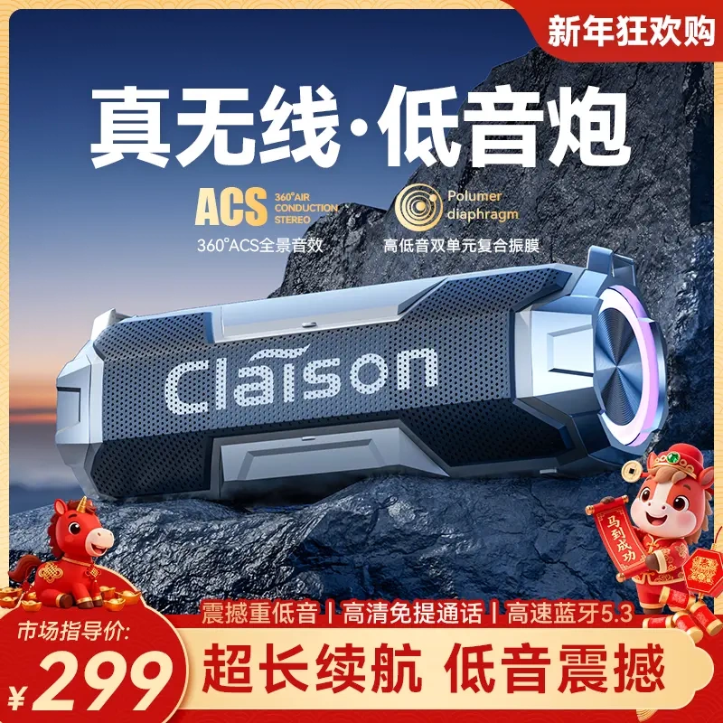 Colexion Audio Smart Wireless Bluetooth Speaker Outdoor Car Card-Insertable Portable Surround High-Volume Subwoofer