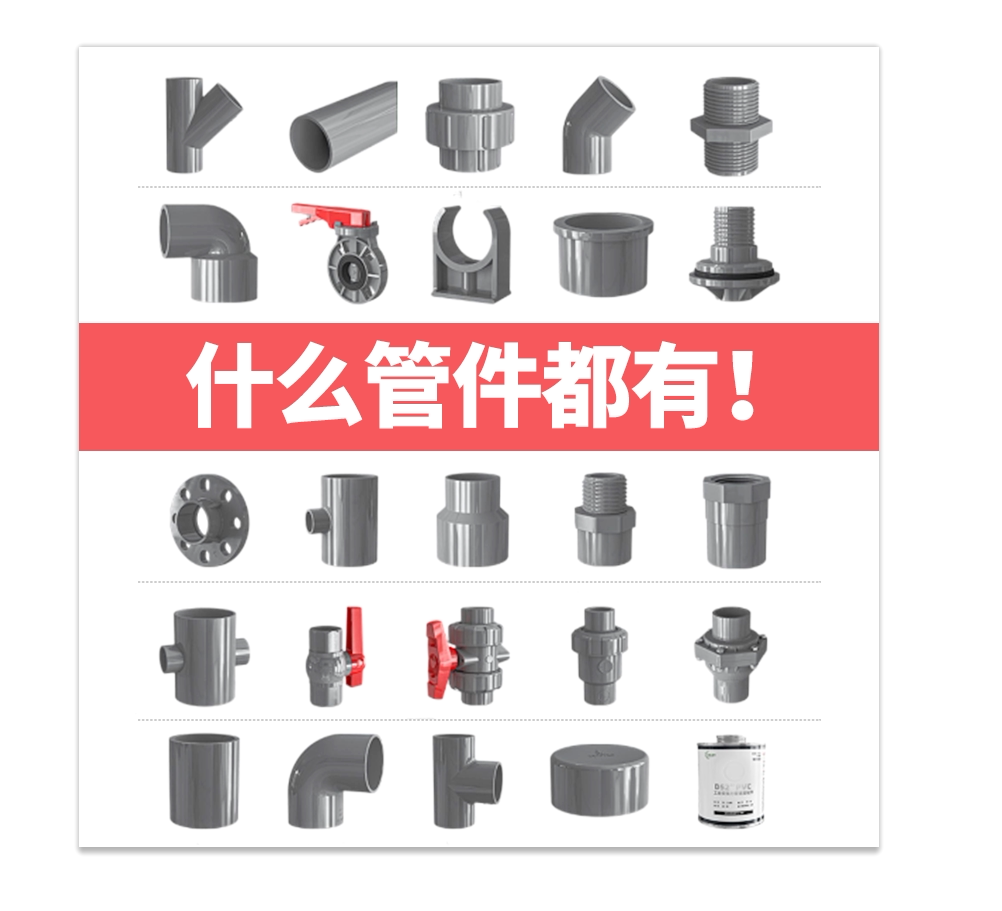 PVC法兰盘法兰片一体活套给水管道:轻松搞定家庭给排水难题!🔧-UPVC管-淘宝百科网