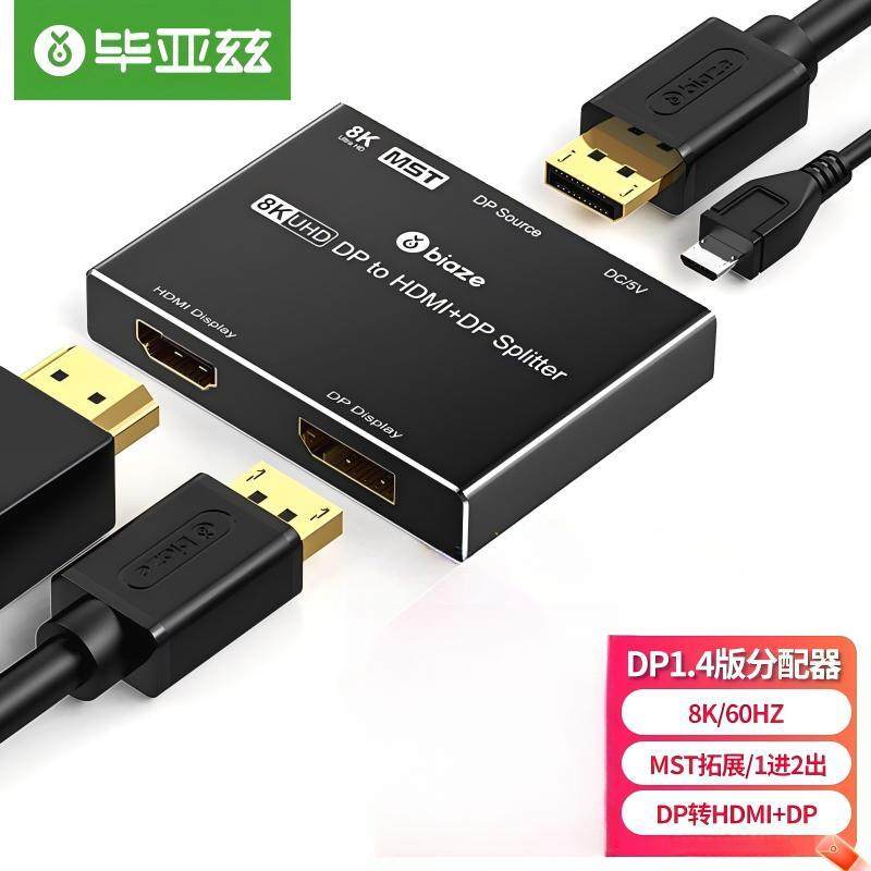 Biaz DP splitter one point two DP to HDMI / DP 1 in 2 out поддерживает расширенное разделение экрана для видео в формате 8K HD Изображение 1