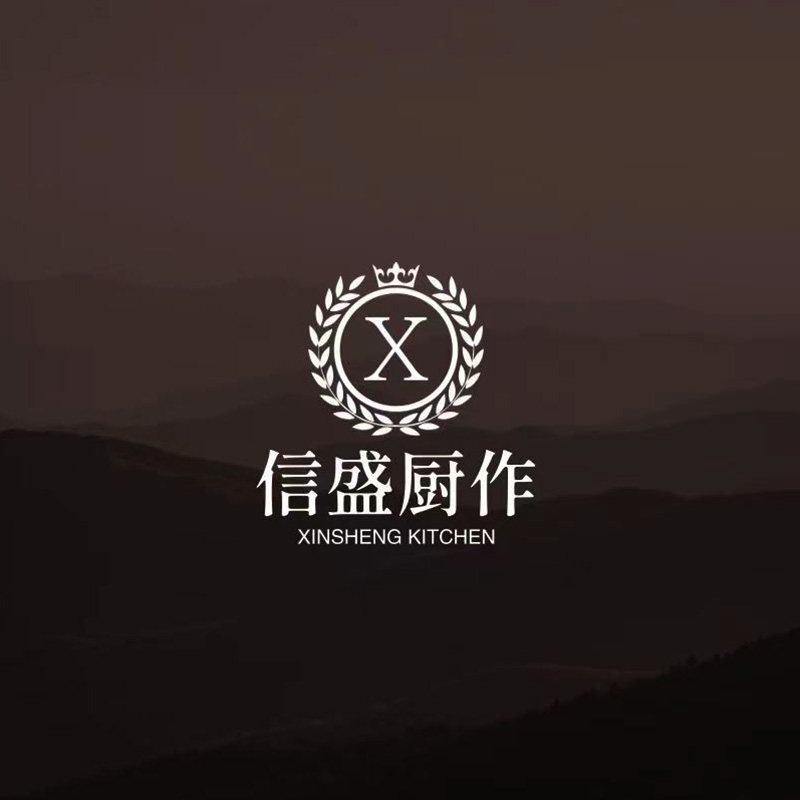 信盛厨作